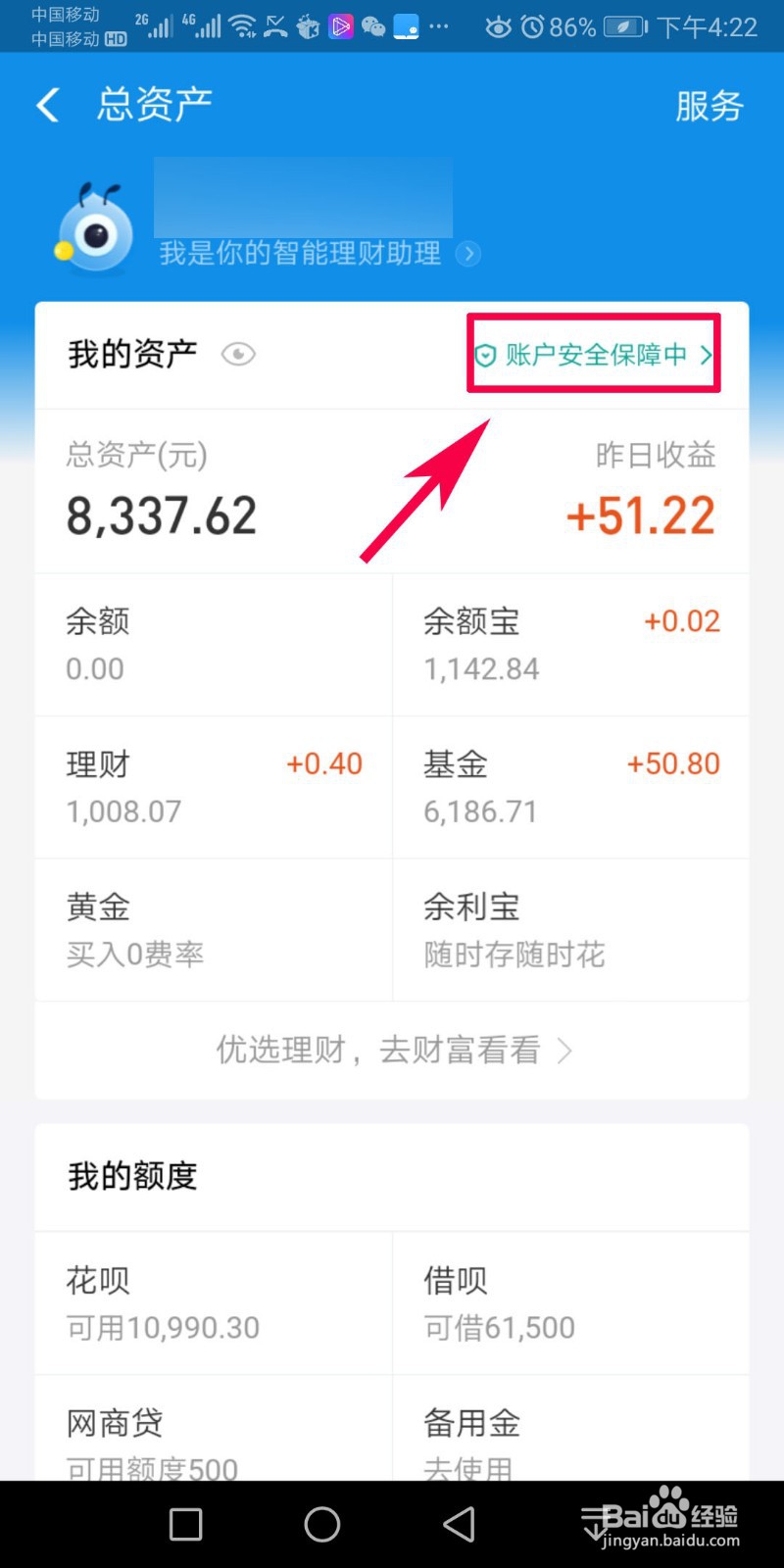 支付宝如何免费领取汽油？