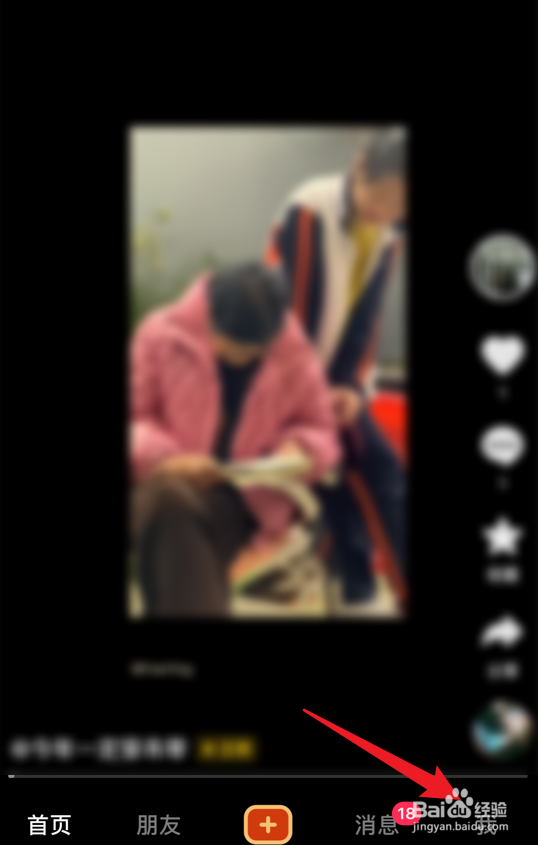 抖音怎么开启抖音相册