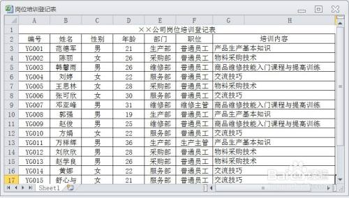 关于excel单元格数字金额变中文大写 百度经验