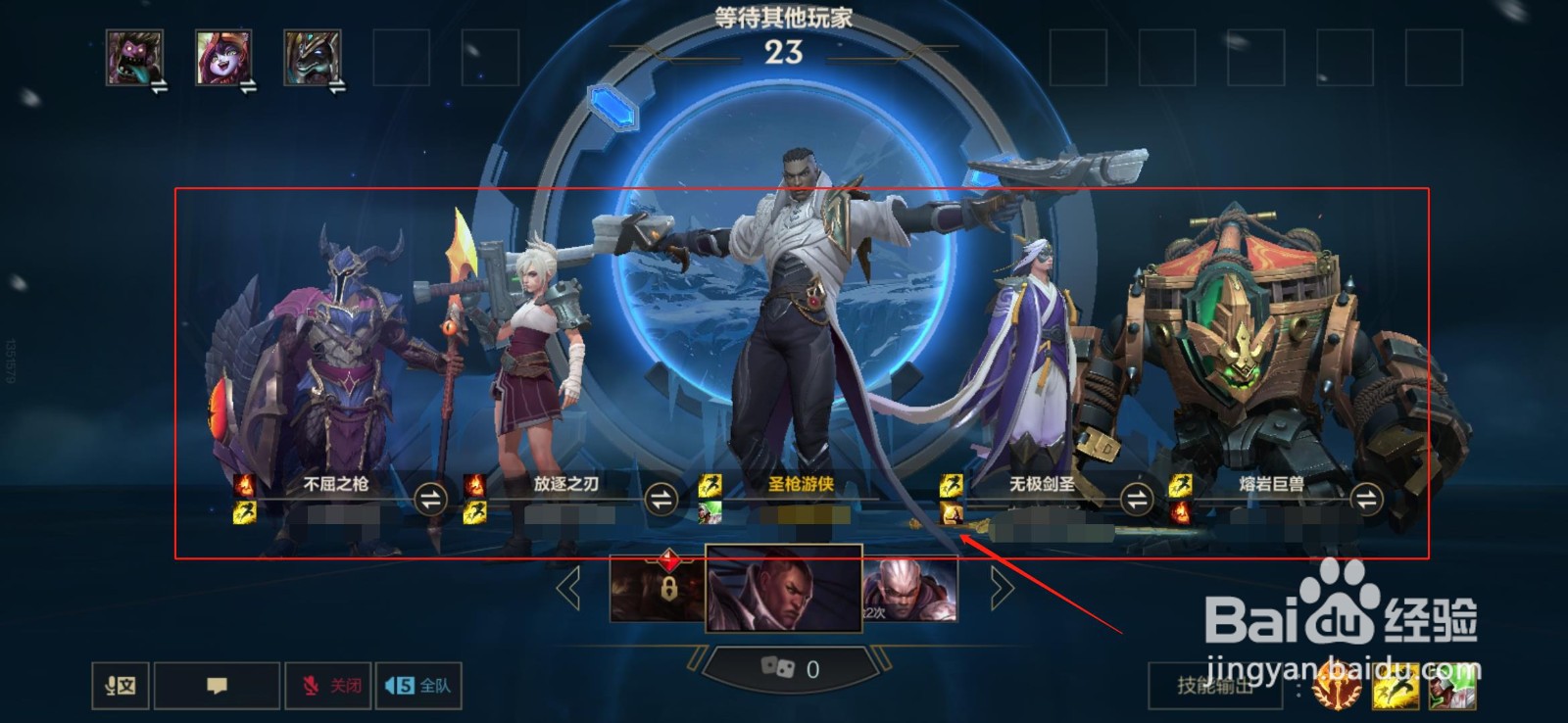 lol大乱斗如何制裁胜率队？