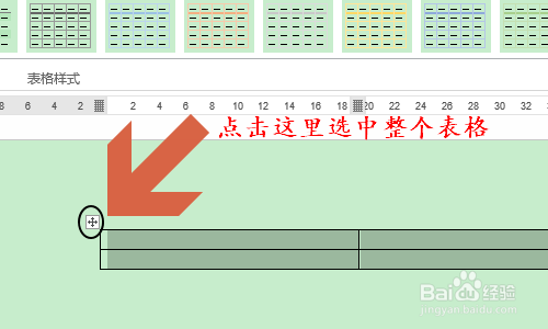 Word如何对图片进行排版对齐？