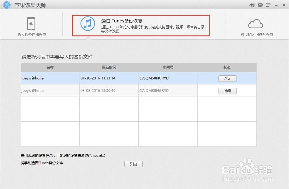 微信聊天记录删除了怎么恢复