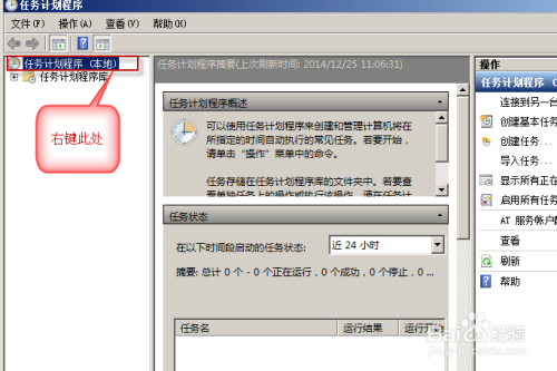 [win7基础]-win7怎么设置闹铃