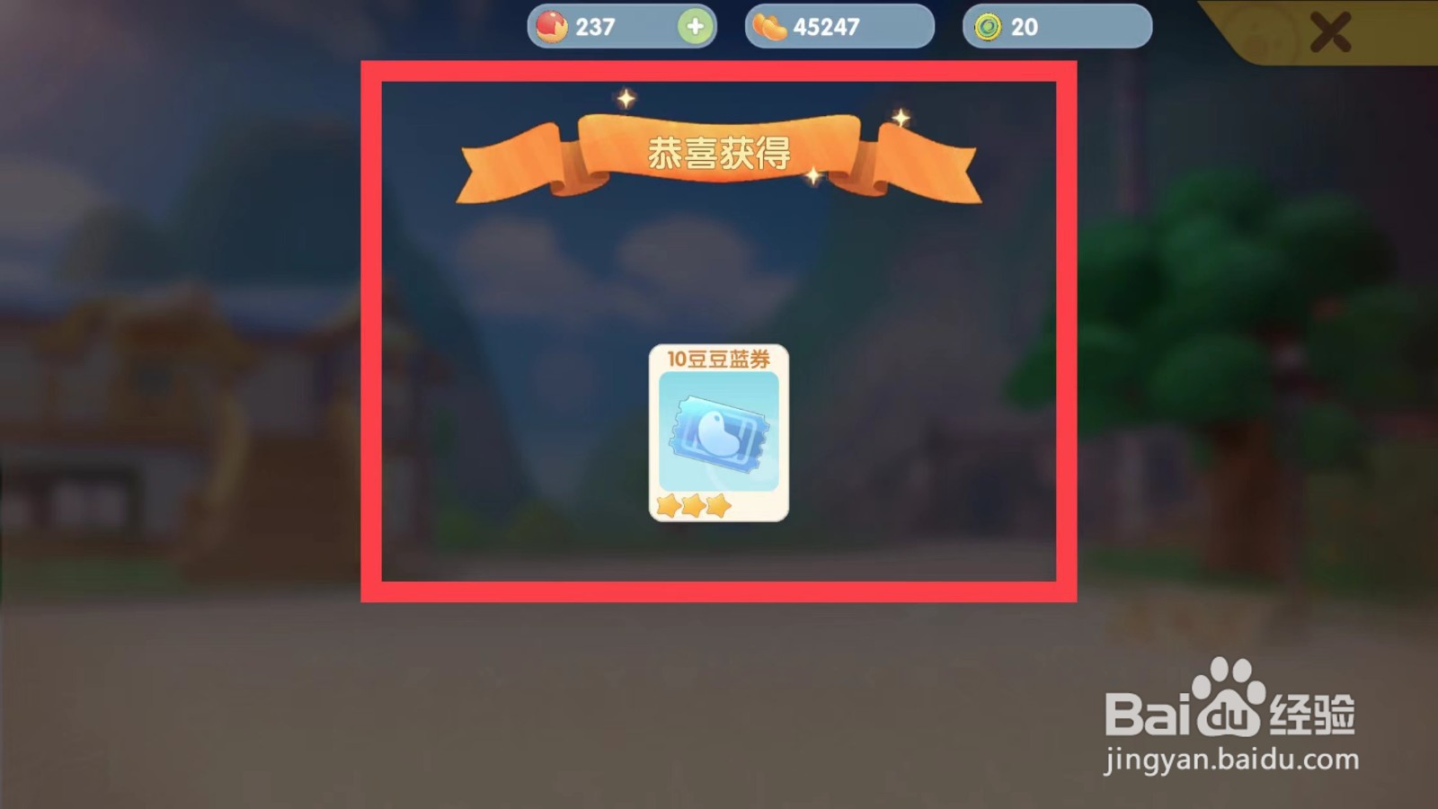 摩尔庄园如何参加繁花缀梦的活动