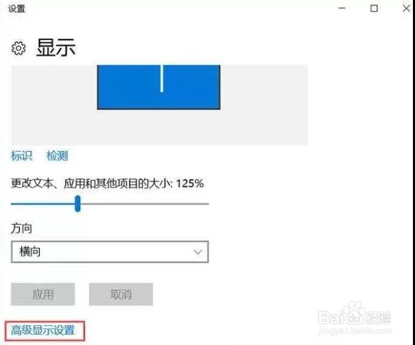 如何设计win10电脑的分别率?