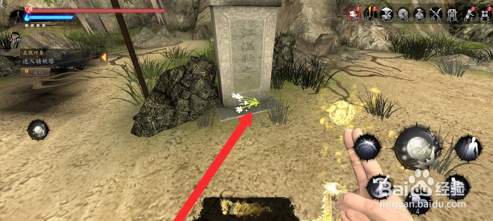 捕盗行纪如何查看到曼陀罗花