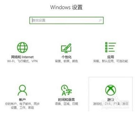 Win10笔记本电脑录屏工具无法打开怎么办