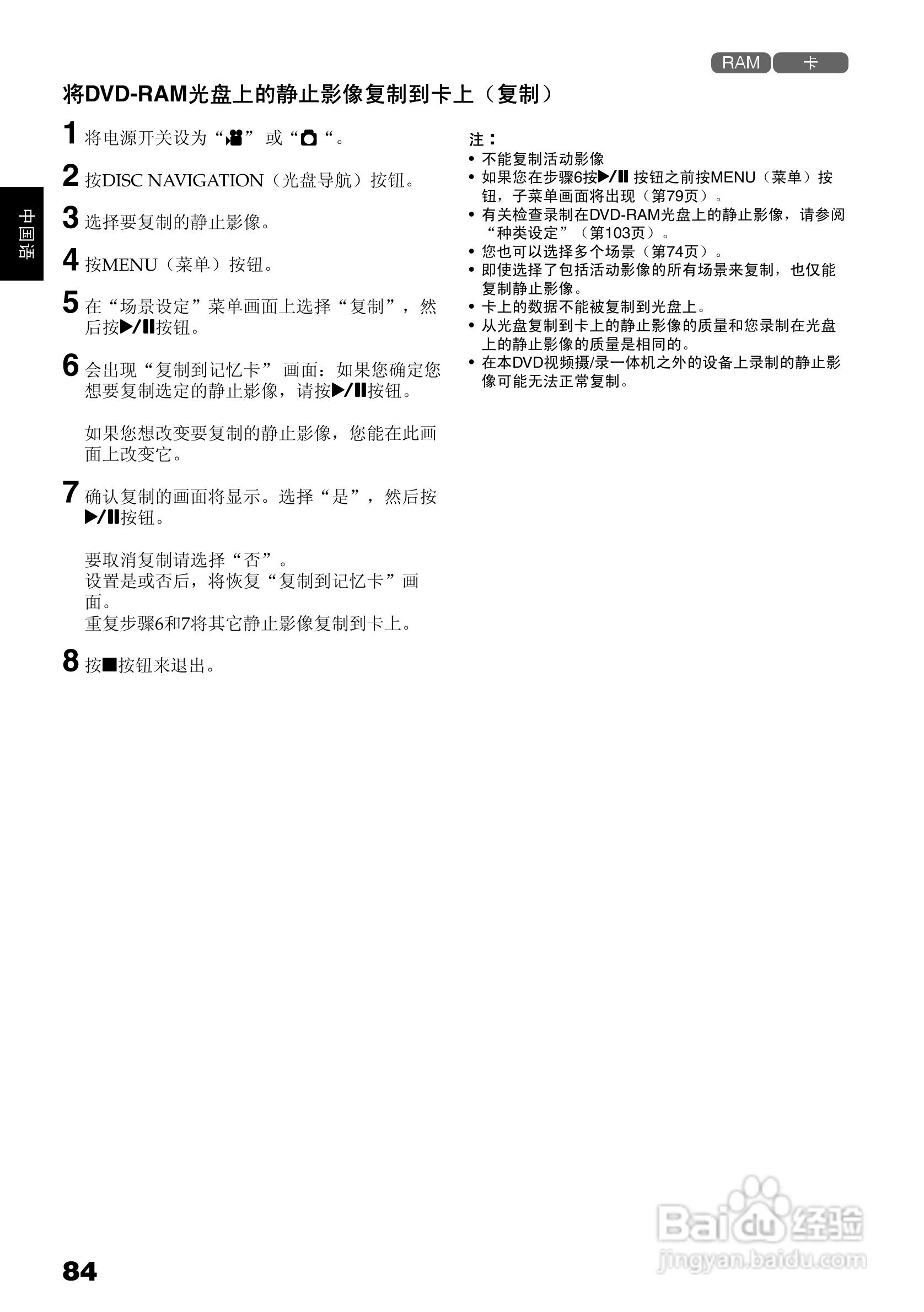 日立DZ-BX35E数码摄像机使用说明书:[9]