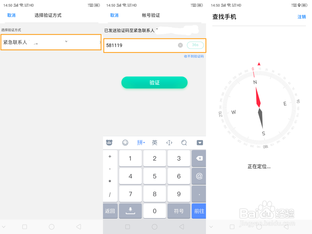 OPPO Reno 忘记锁屏密码怎么办?