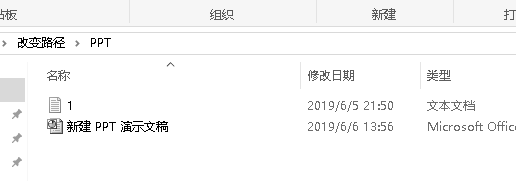 改变路径ppt的超链接还有效吗