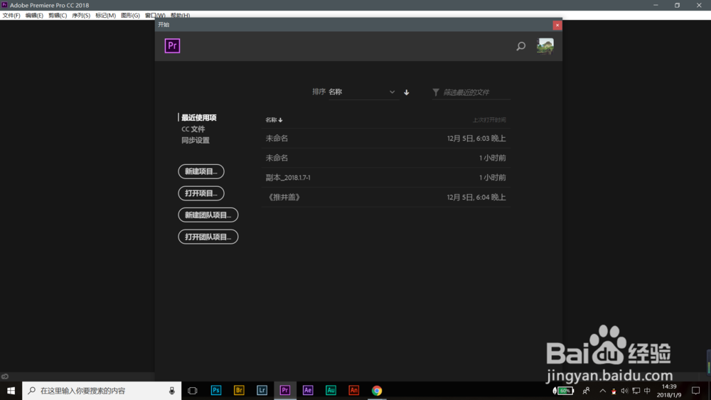 Premiere Pro CC 2018 如何制作音频回声效果