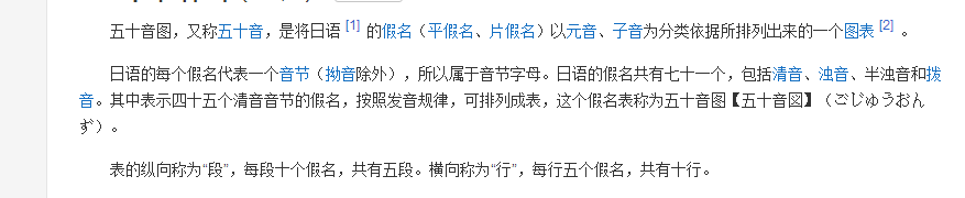 日语如何更快入门