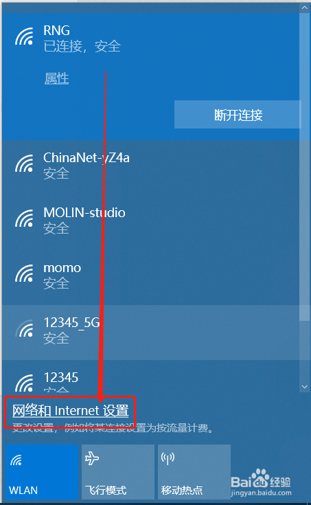怎么设置win10 WiFi共享为手机提供WiFi
