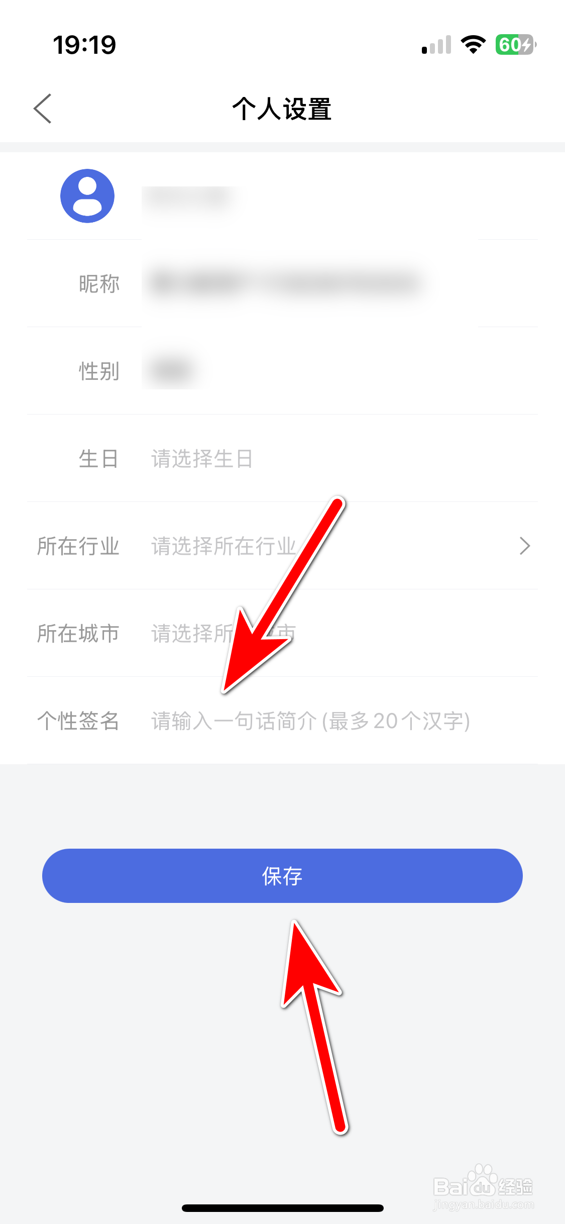 赛力斯汽车如何设置个性签名