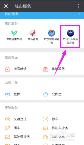 港澳通行证如何续签？