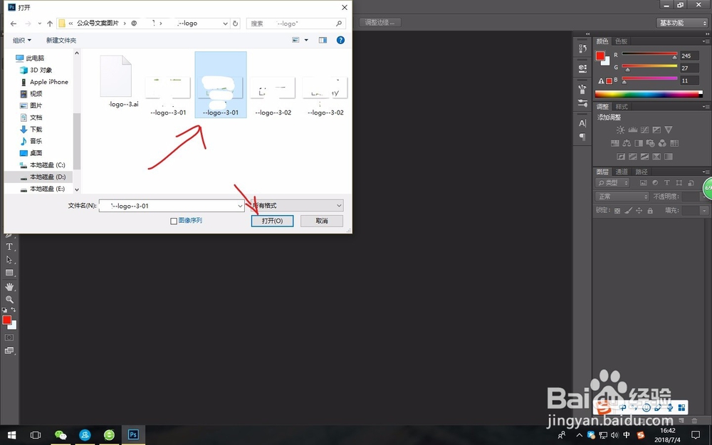 怎么将PNG格式的图片改为JPG格式