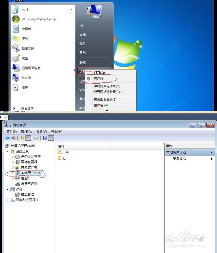 WIN7系统封装教程图解(步骤二)