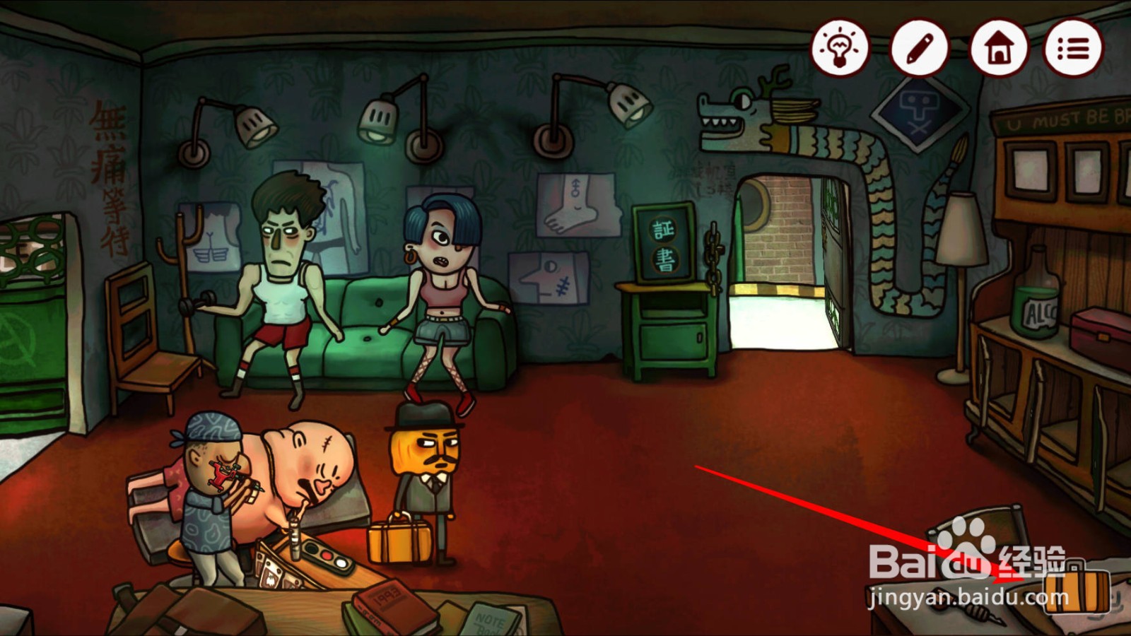 南瓜先生2九龙城寨饮料可乐怎么用