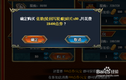 火影忍者OL怎么招募佐助轮回写轮眼