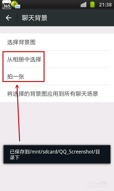 微信中如何开启听筒播放语音功能