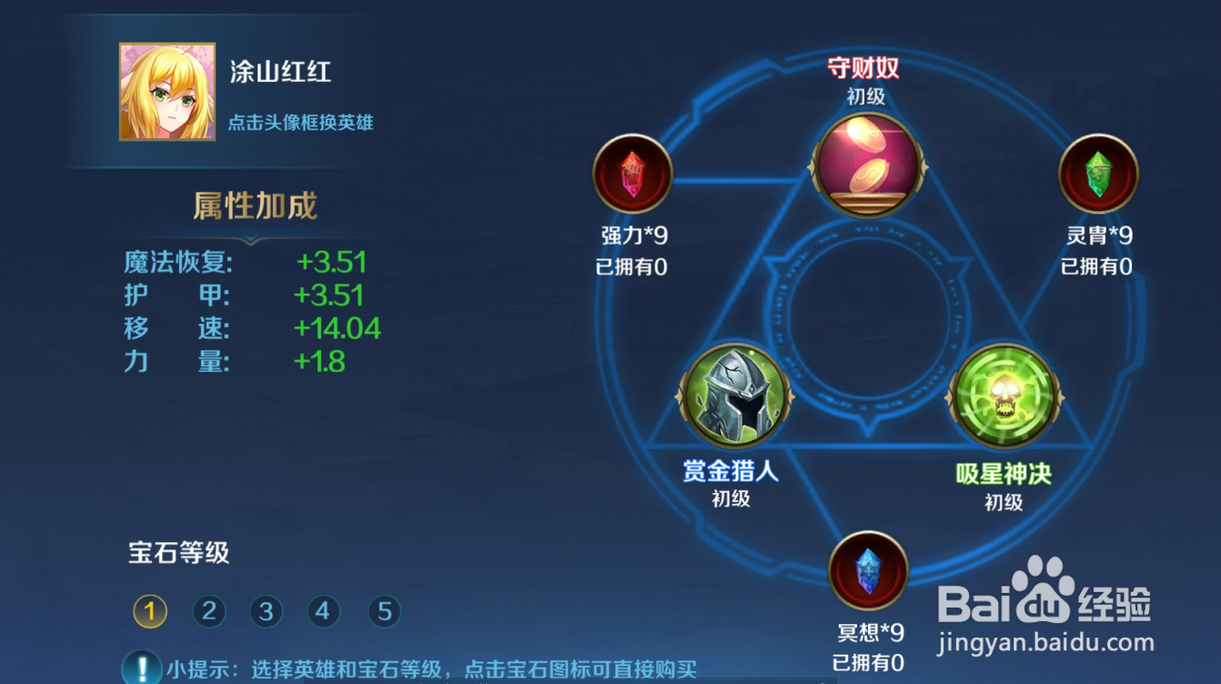英魂之刃涂山红红怎么玩