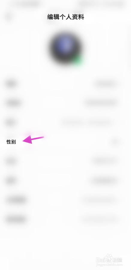 声场APP如何修改性别