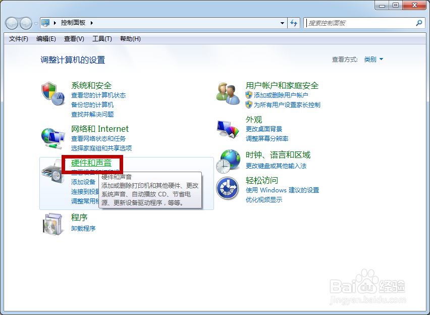 win7系统怎么关闭触摸板。。