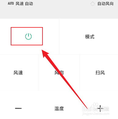 澳柯玛空调制热模式按不出来