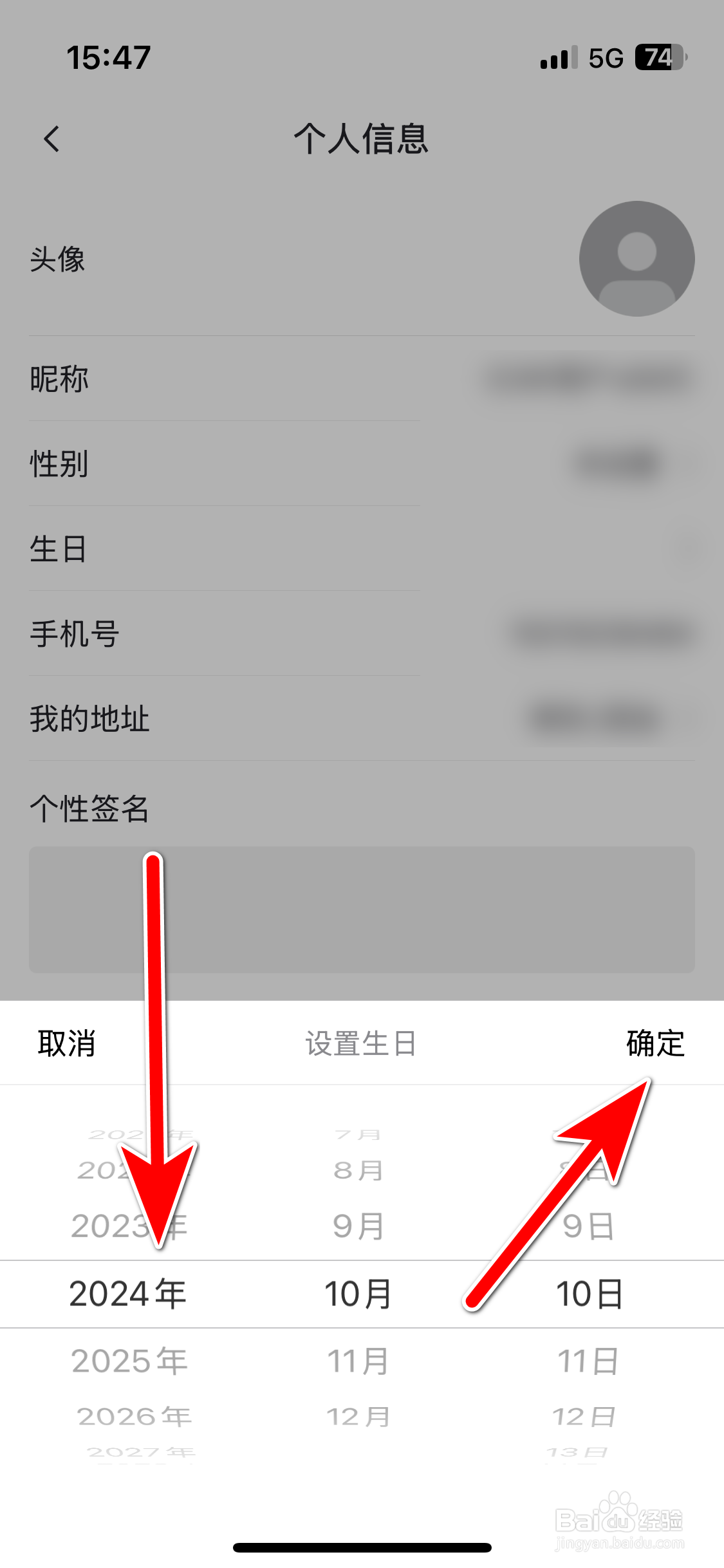 iCAR汽车如何设置个人生日时间