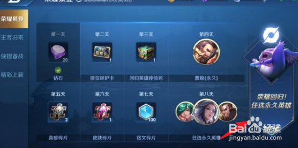 王者荣耀回归玩家前几局都赢