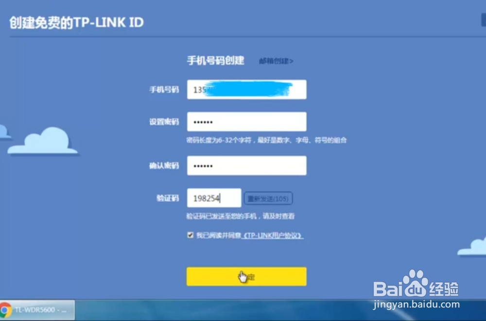 tp-link无线路由器怎么设置