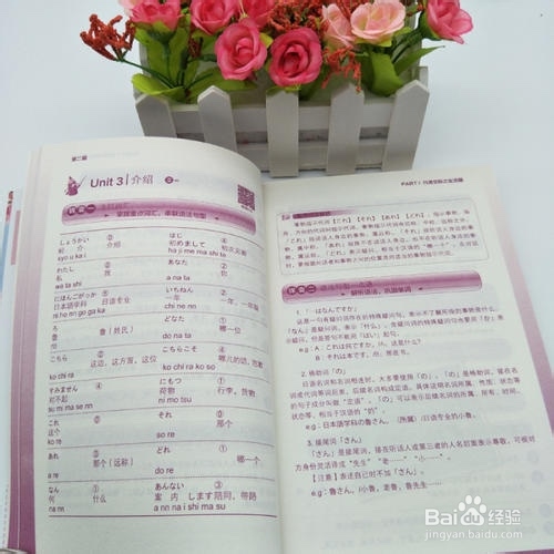 从零学习日语方法