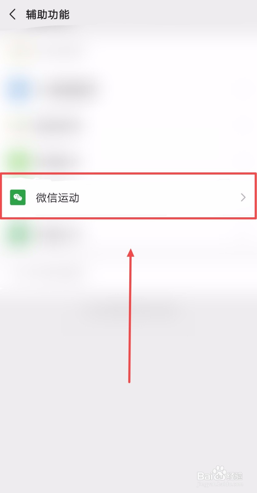 如何在微信中置顶微信运动