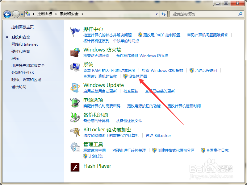 如何打开计算机的设备管理器？