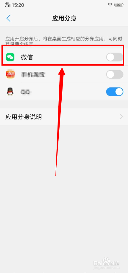 vivo手机如何开启自带的应用分身