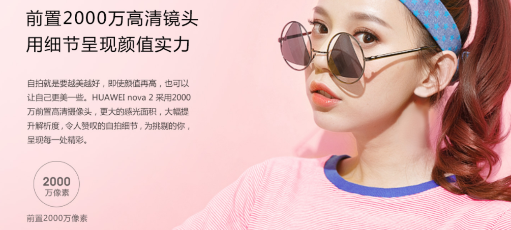 华为NOVA2续航怎么样