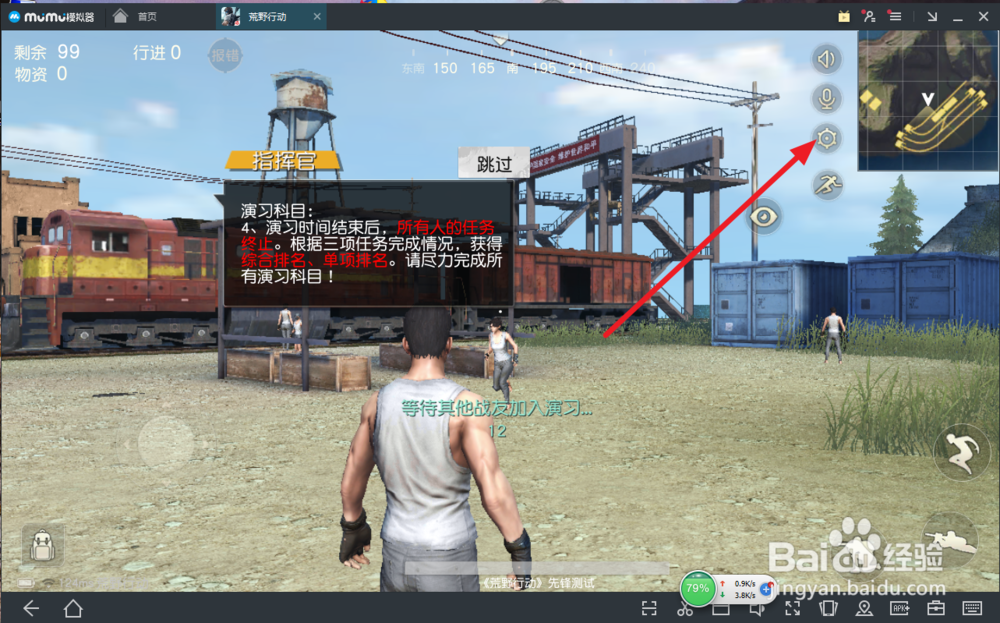 荒野行动怎么退出游戏