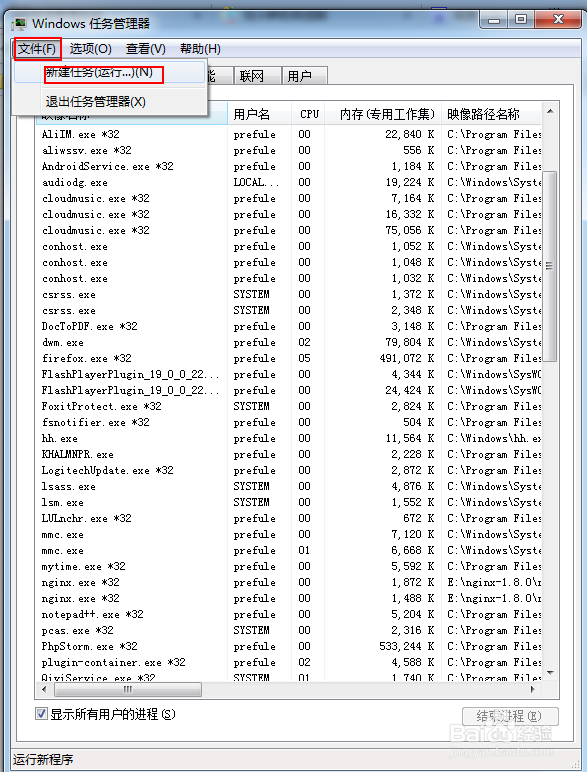 去掉 清除 win7 桌面 残留 图标