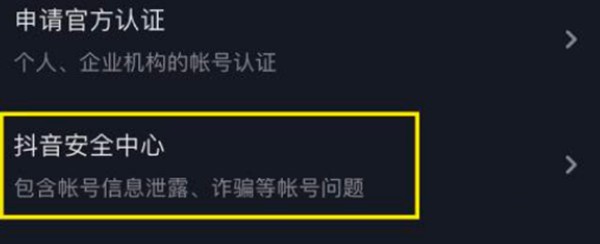 抖音如何开启自动清除长期不登录粉丝