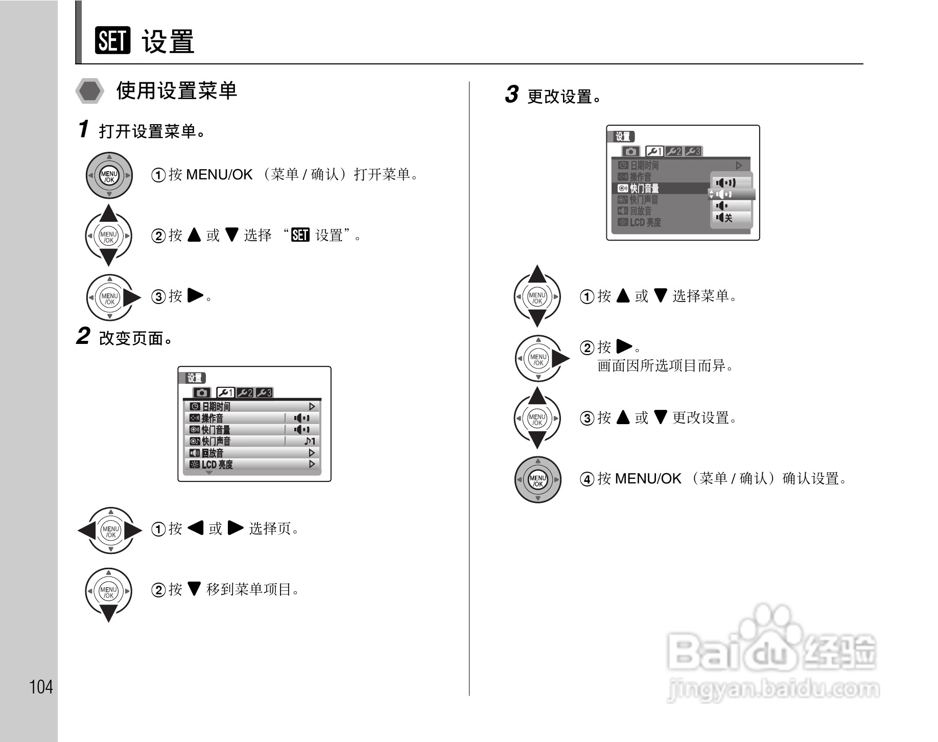富士FinePix F47fd数码相机使用说明书:[11]