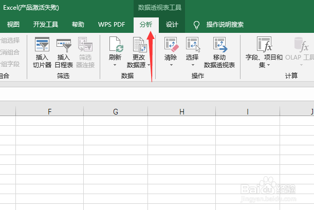 怎样根据报表筛选页创建多个表格