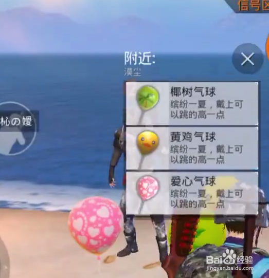 和平精英海浪气球有几种颜色 每种海浪气球在哪