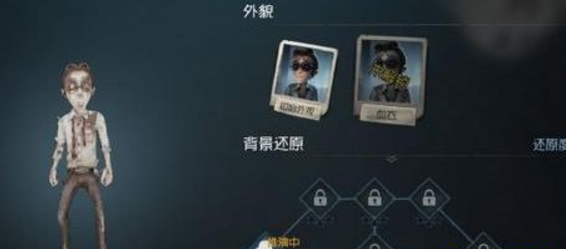 第五人格律师攻略