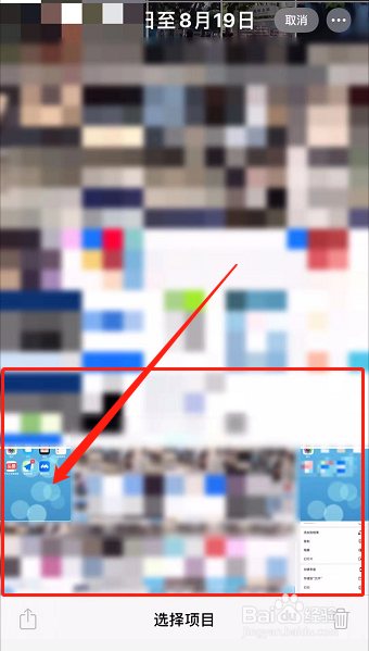 苹果手机怎么隐藏照片