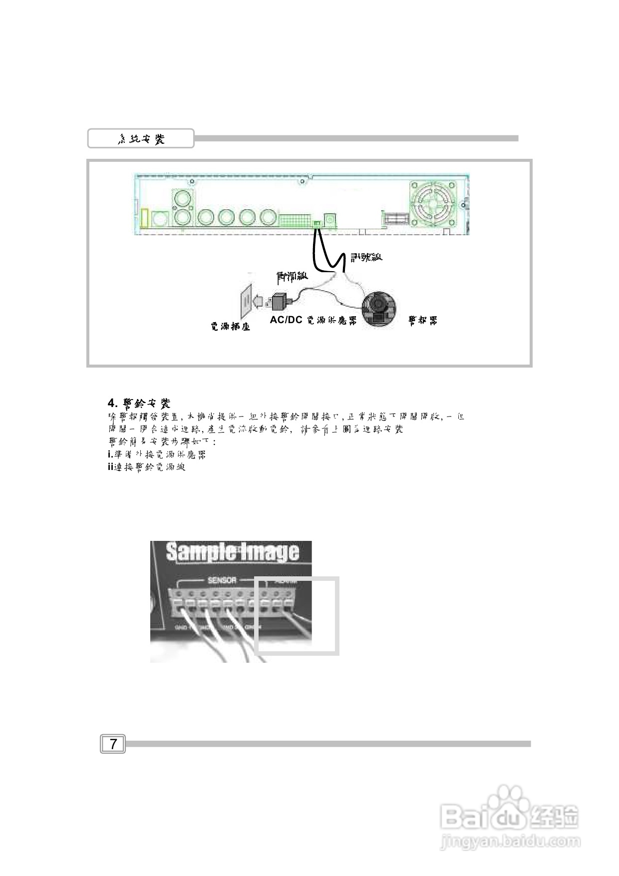 声宝DR-S0423USB型数位录放影机说明书:[1]