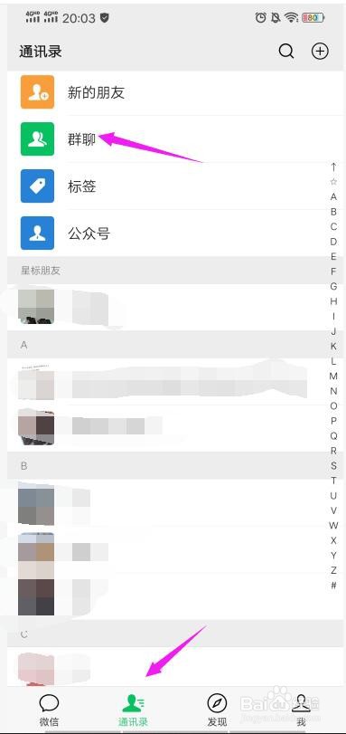 微信怎么能不退出群但彻底屏蔽群消息