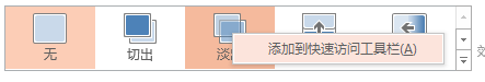PowerPoint 2013技巧