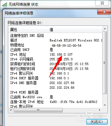 mac地址与ip地址绑定无法上网