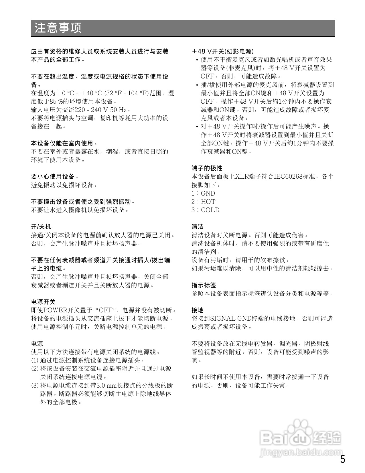 松下WR-D40数字式凋音台使用说明书:[1]