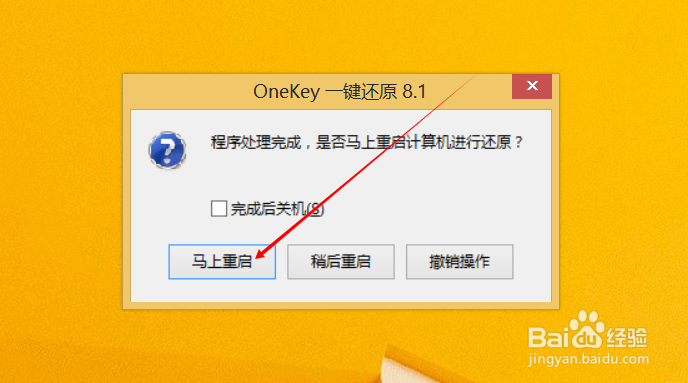 windows8改装windows7